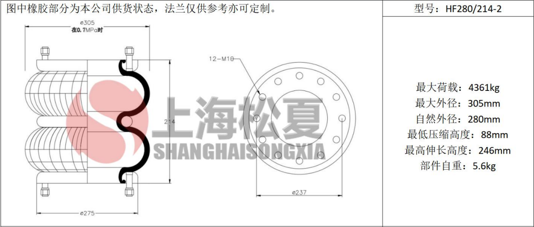 拖車用<a href='http://www.watch-mini.cn/' target='_blank'><u>空氣彈簧</u></a>