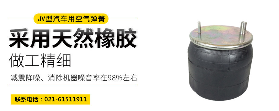 高鐵用橡膠<a href='http://www.watch-mini.cn/' target='_blank'><u>空氣彈簧</u></a>
