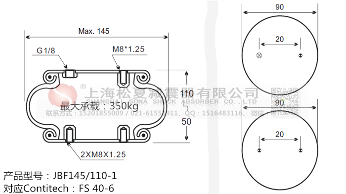 JBF145/110-1橡膠<a href='http://www.watch-mini.cn/' target='_blank'><u>空氣彈簧</u></a>