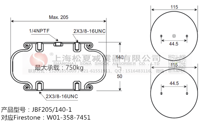 JBF205/140-1橡膠<a href='http://www.watch-mini.cn/' target='_blank'><u>空氣彈簧</u></a>