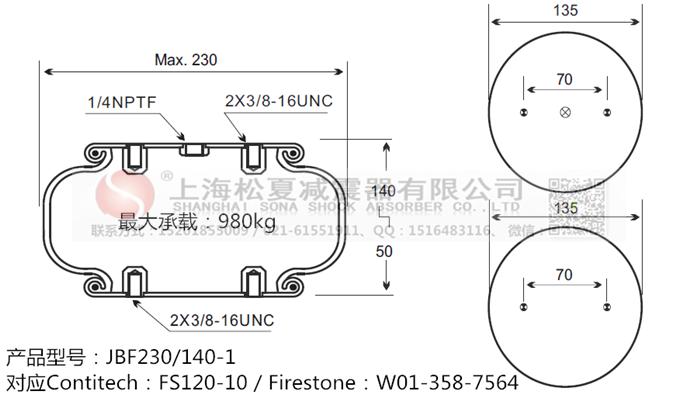 JBF230/140-1橡膠<a href='http://www.watch-mini.cn/' target='_blank'><u>空氣彈簧</u></a>