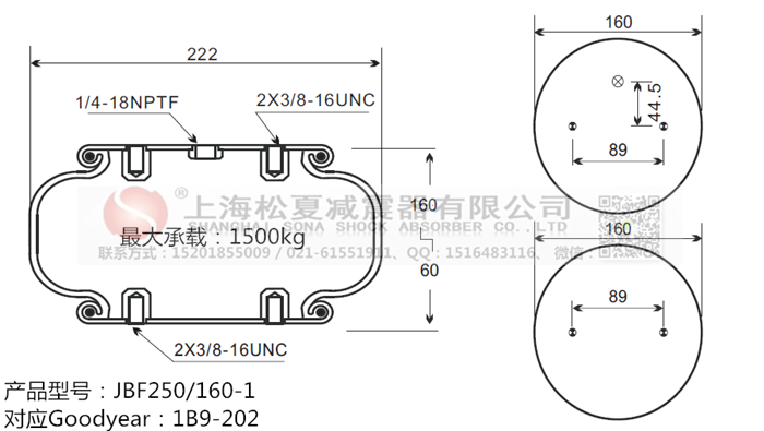 JBF250/160-1橡膠<a href='http://www.watch-mini.cn/' target='_blank'><u>空氣彈簧</u></a>