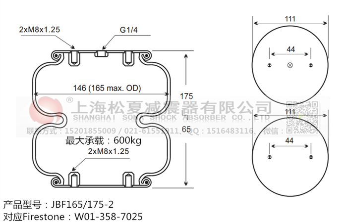 JBF165/175-2橡膠<a href='http://www.watch-mini.cn/' target='_blank'><u>空氣彈簧</u></a>
