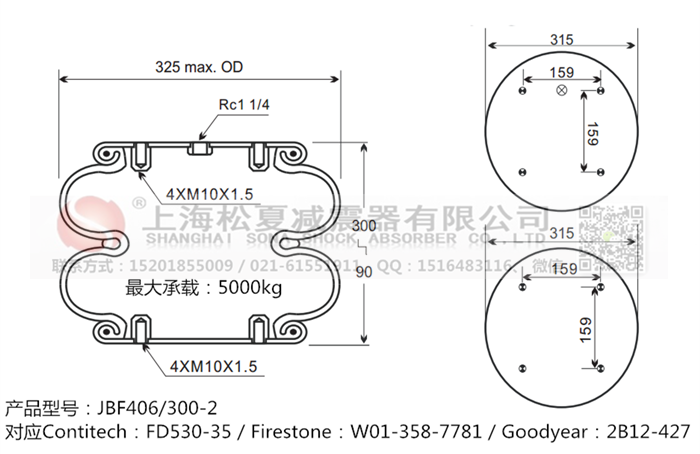 JBF406/300-2橡膠<a href='http://www.watch-mini.cn/' target='_blank'><u>空氣彈簧</u></a>