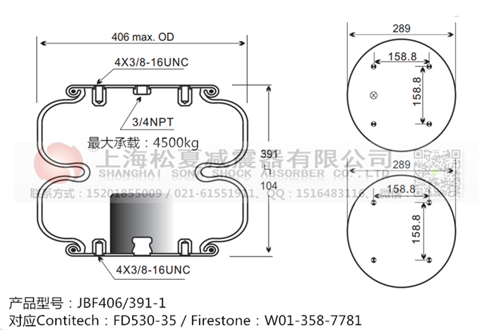 JBF406/391-2橡膠<a href='http://www.watch-mini.cn/' target='_blank'><u>空氣彈簧</u></a>