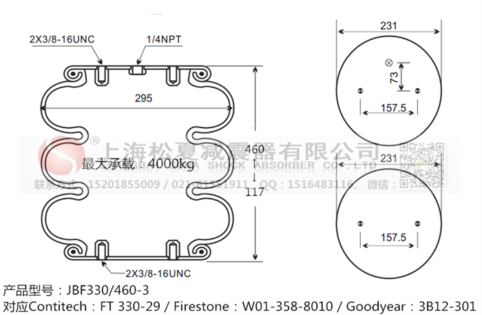 JBF330/460-3橡膠<a href='http://www.watch-mini.cn/' target='_blank'><u>空氣彈簧</u></a>